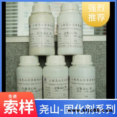 無錫推薦無色 快干型593環氧樹脂固化劑 低溫快干固化劑2610 廠家供應堯山