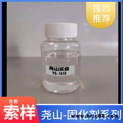 北京無色無氣味 快干型593環氧樹脂固化劑 低溫快干固化劑2610 咨詢上海堯山