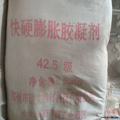 40秒鐘初凝快干水泥 供應(yīng)昊耐雙快水泥瞬間堵漏水泥 快干水泥低堿度硫鋁酸鹽水泥貨源地出貨堵漏劑