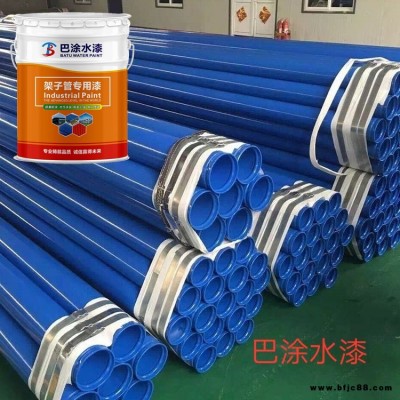 架子管水性漆 巴涂 快干環保水性工業漆 建筑外架管子水漆