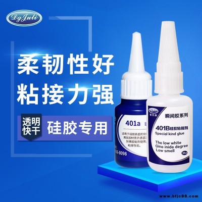 JL-401ab硅膠粘金屬專用快干膠水 5-10不發(fā)白強(qiáng)力透明粘塑料快干膠水 價(jià)格實(shí)惠