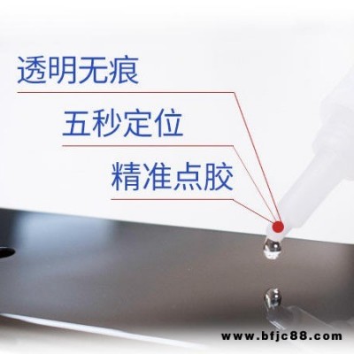 聚厲牌醫(yī)用TPU快干膠水 軟管TPU柔軟不發(fā)脆瞬干透明無(wú)痕JL-469強(qiáng)力tpu塑料快干膠水