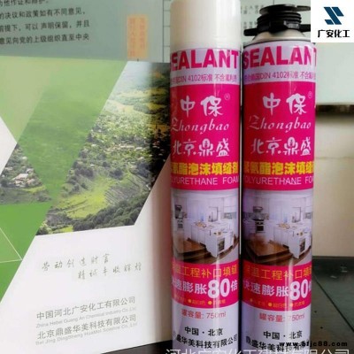廣安化工 900克聚氨酯發泡膠廠家批發 快干型 高發泡 中保門窗填充專用發泡膠