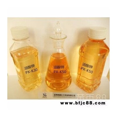乳膠發(fā)泡專用 油酸鉀
