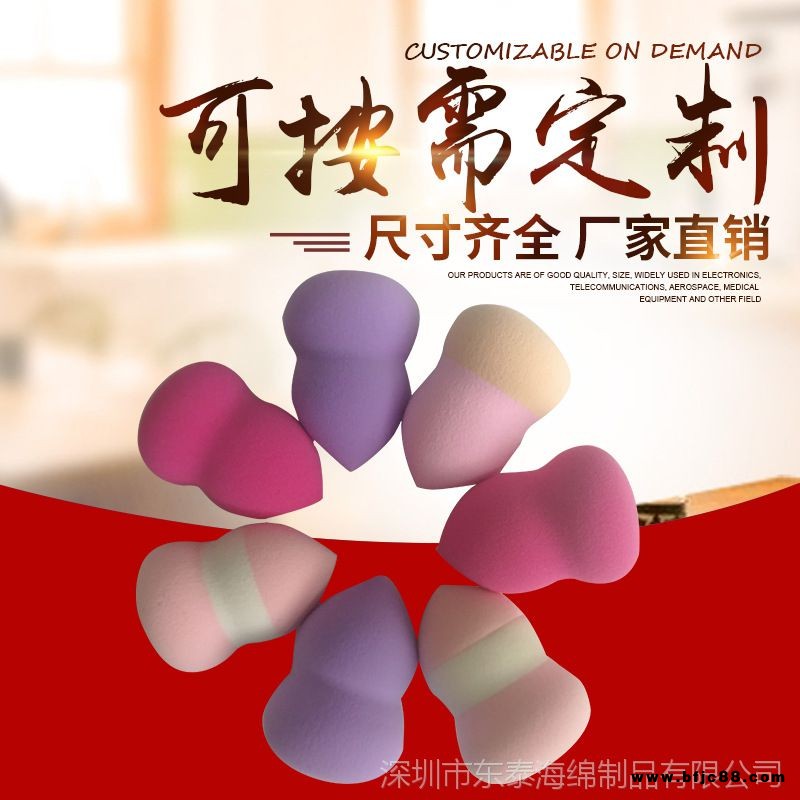 化妝親水性海綿粉撲 泡水變大葫蘆形海綿粉撲 非乳膠海綿粉撲廠家直銷(xiāo)