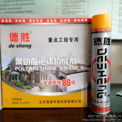 德勝 供應聚氨酯發泡膠 防火發泡膠   快干型  聚氨酯發泡膠 發泡膠價格   優質發泡膠