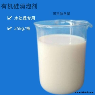 河北水處理用消泡劑 乳膠礦物油消泡劑