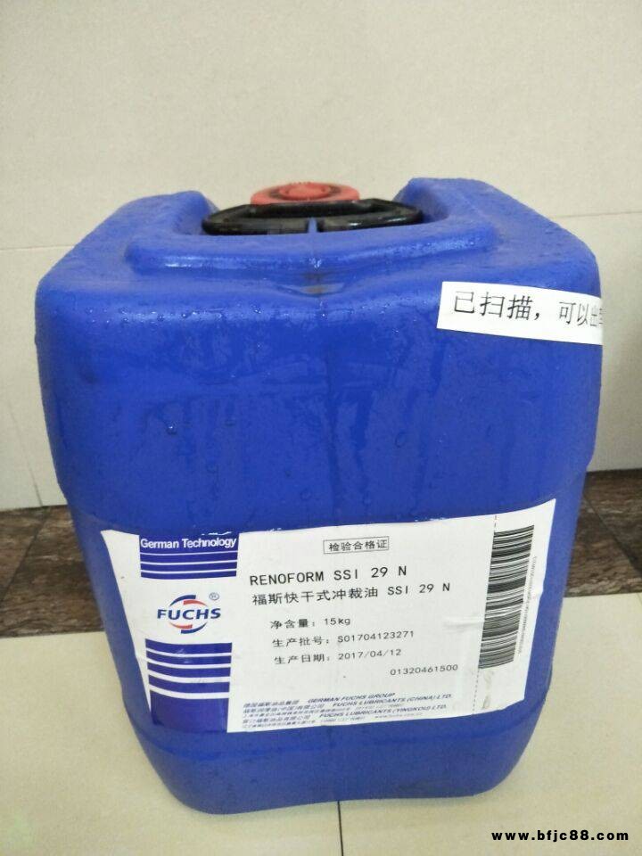 福斯快干式沖裁油RENOFORMSSI29N快干式溶劑型沖壓拉伸油