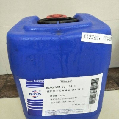 福斯快干式沖裁油RENOFORMSSI29N快干式溶劑型沖壓拉伸油