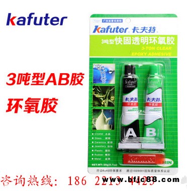 3噸型快固透明環氧膠 卡夫特AB膠 水晶寶石玻璃陶瓷金屬快干膠水