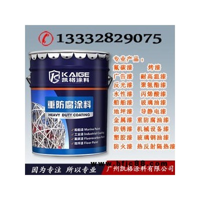 廣州凱格涂料 佛山丙烯酸面漆 單組份快干面漆 中山廣告專用漆批發(fā)