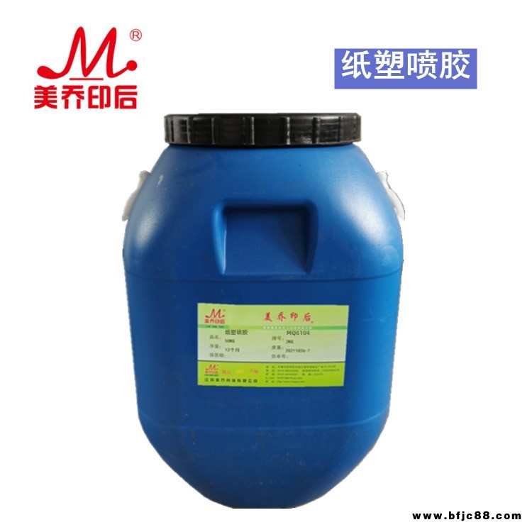 糊盒膠廠家供應(yīng)紙塑?chē)娔zMQ6103 美喬科技 初粘力持粘力強(qiáng)快干