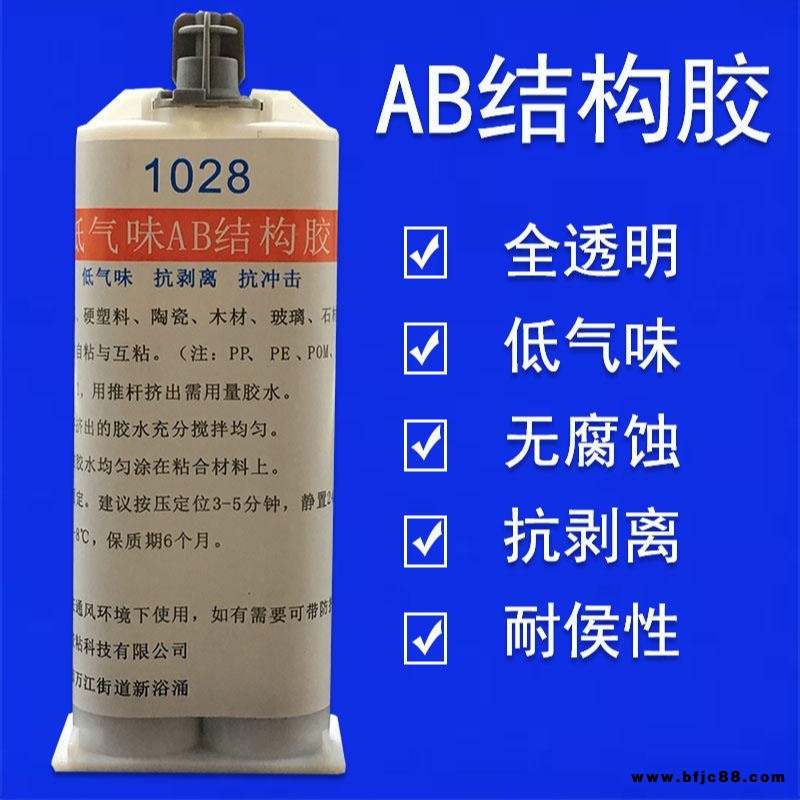 鑫慧膠粘XH-1028AB膠強力膠粘水晶木頭鐵金屬玻璃石頭陶瓷的專用膠EPS泡沫多功能透明快干粘合劑金屬粘接強力粘合劑