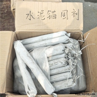 鑫隆機械水泥錨固劑  礦山隧道快干水泥藥卷 道釘錨固劑現(xiàn)貨出售