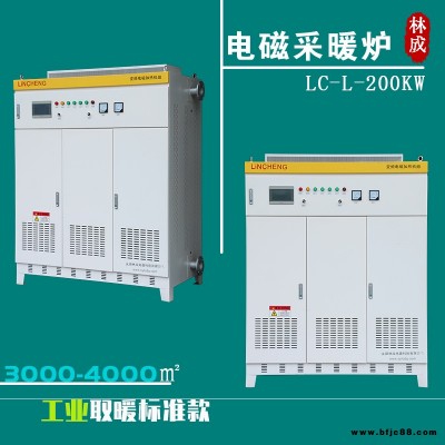 沈陽采暖爐 大連電鍋爐 150千瓦電采暖爐 200kw電磁鍋爐 采暖爐廠家價格