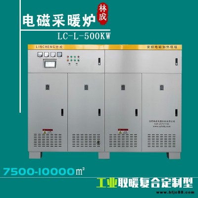 采暖爐 電磁采暖爐 半導體電鍋爐 LC-100電磁電鍋爐
