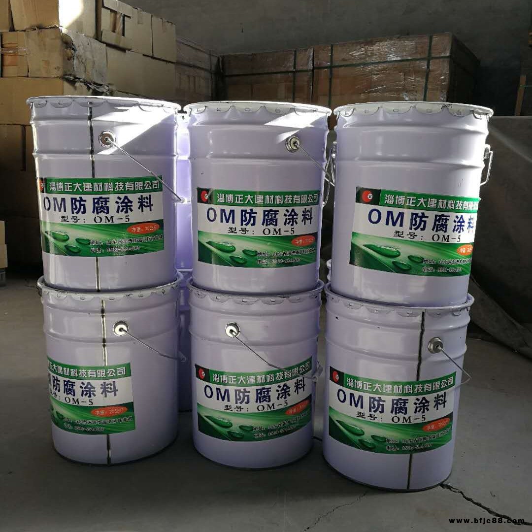 正大OM防腐涂料 OM-5防腐涂料 耐高溫防腐涂料