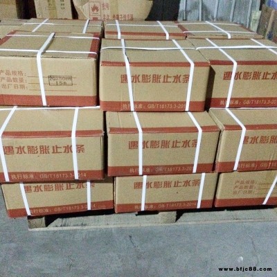 地鐵隧道防滲用止水條  10-20遇水膨脹止水條  德州分子膨脹止水條