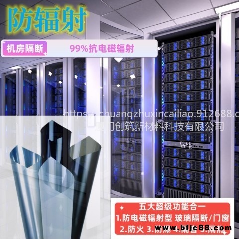 屏蔽膜EMI防 膜RFID電磁波屏蔽玻璃貼膜 防 膜機(jī)房玻璃貼膜 防機(jī)房 -玻璃隔斷膜