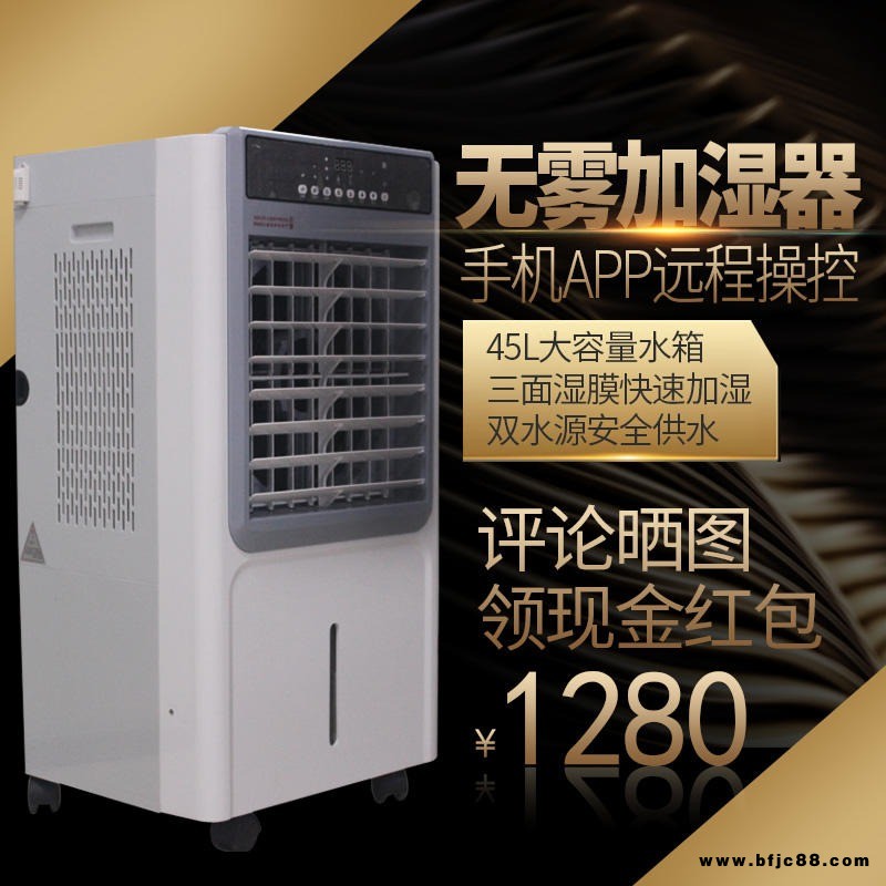 海峽德越無霧濕膜加濕器YD-MG03S上加水空氣凈化加濕，辦公室家用噪音小，四面濕膜加濕自帶WIFI功能可以手機遙控操作