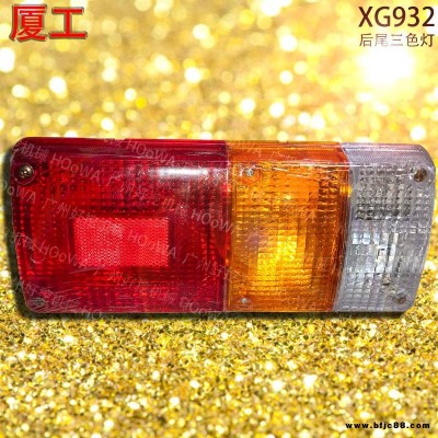 XGMA/廈工XG932H鏟車(chē)后尾燈 廈工932H三色燈 廈工932尾燈