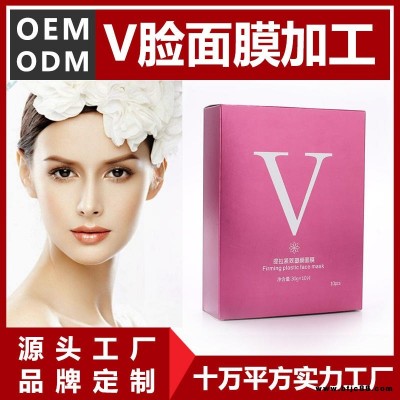V臉面膜OEM代加工源頭實力化妝品OEM廠家,免費打樣,一站式貼牌加工服務工廠,助您輕松打造爆款品牌V臉面膜加工貼牌廠家