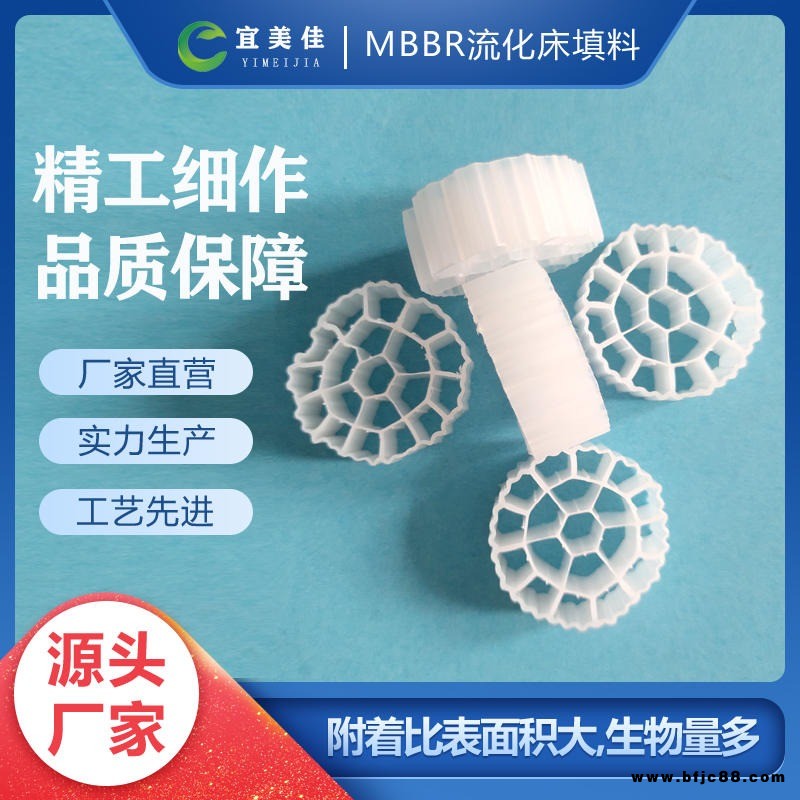 污水處理 生物掛膜易掛膜活性生物填料流化床填料 mbbr填料