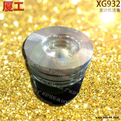 XGMA/廈工XG932鏟車發(fā)動(dòng)機(jī)四配套 廈工932發(fā)動(dòng)機(jī)活塞 廈工鏟車發(fā)動(dòng)機(jī)配件