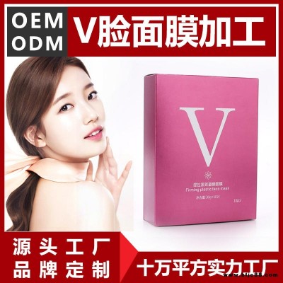 補水V臉面膜加工補水V臉面膜OEM代加工貼牌廠家源頭實力廠家,免費打樣,助您輕松打造爆款品牌,一站式貼牌加工服務工廠