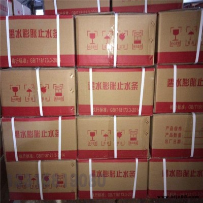 遇水膨脹止水條 擋水壩用PN型遇水膨脹止水條現貨直銷 百進 誠信經營