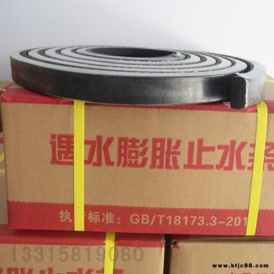 遇水膨脹止水條 廠家直銷 填縫密封用PN型遇水膨脹止水條 價格優惠