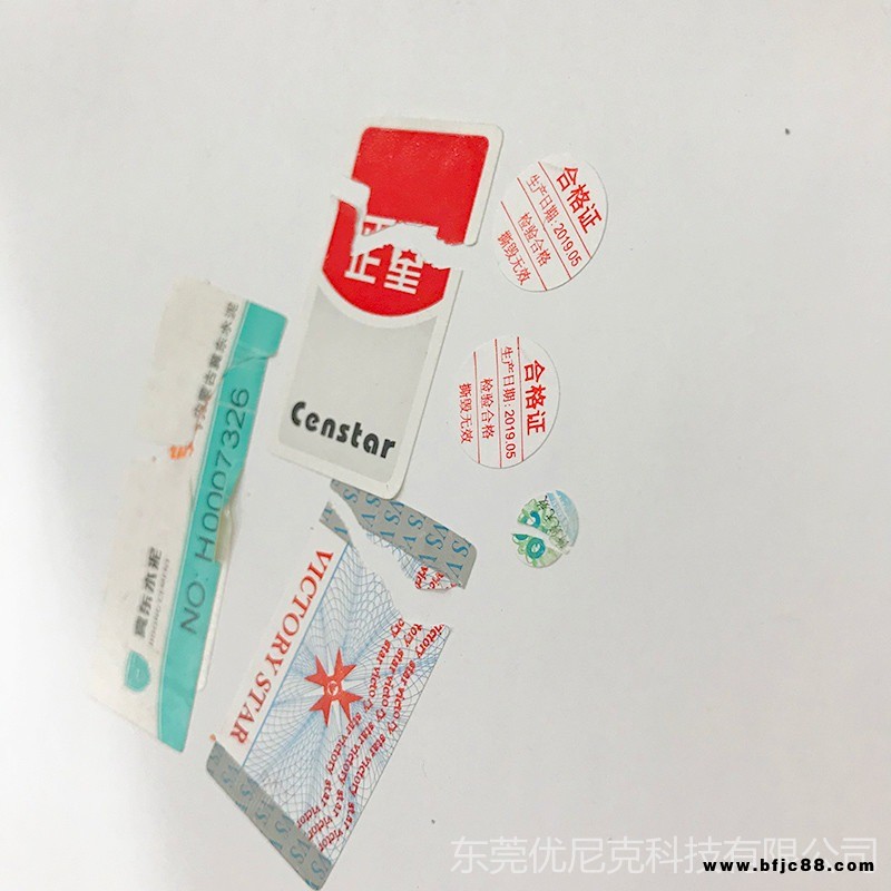 冷印膜不干膠 優尼克 合成不干膠 防熱揭材料易碎紙透明易碎膜 質量優越