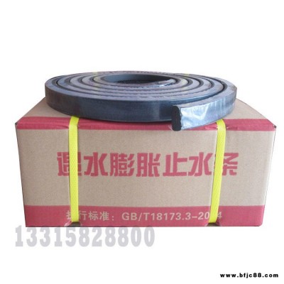 遇水膨脹止水條 建筑用PN型遇水膨脹止水條 百進 現貨直銷