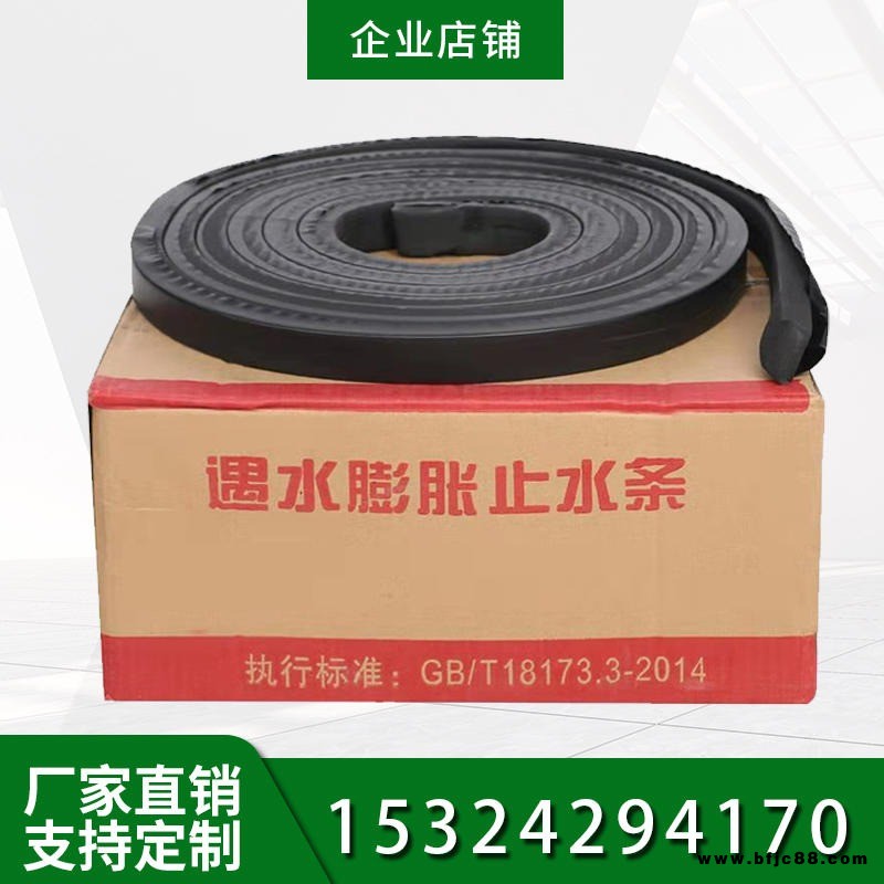 橡膠遇水膨脹止水條BW膩?zhàn)覲Z制品30*20阻漏水膨潤(rùn)土型非硫化自粘遇水膨脹止水條20*30阻水條10*20施工縫