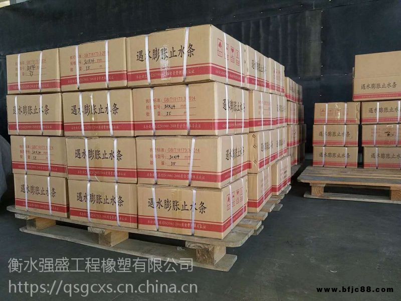 強(qiáng)盛遇水膨脹止水條廠家直銷遇水膨脹止條廠家直銷強(qiáng)盛遇水膨脹止水條膨脹系數(shù)
