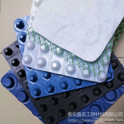 新品 滄州20高排水板 排水板型號 地下室排水板廠 找嘉吉