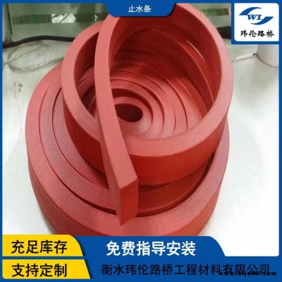 瑋倫 施工縫遇水膨脹止水條 外墻緩膨脹橡膠止水條 廠家搭接指導安裝
