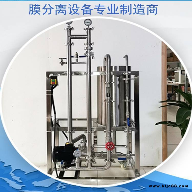 膜分離設(shè)備 生物食品膜分離一體機 膜過濾器 膜濃縮設(shè)備 浦膜環(huán)保