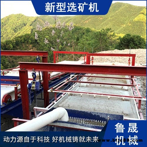 懸振布溝機 往復(fù)式選礦機 微重力選礦富集機 尾礦全自動布溝機 山東魯晟機械