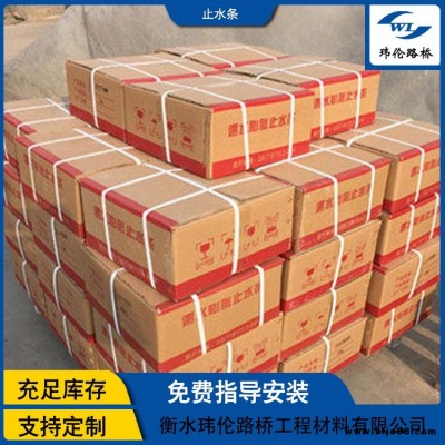 瑋倫 批發遇水膨脹止水條20*30橡膠止水條BW膩子型PZ制品型施工縫密封膠條