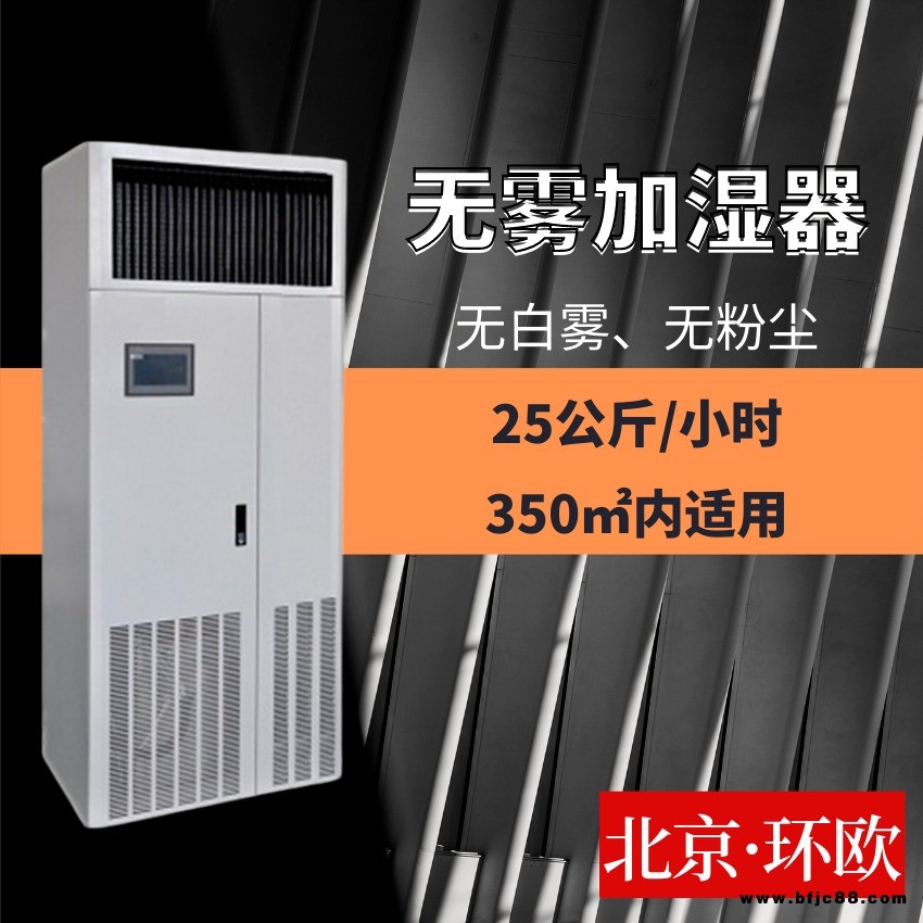 恒濕機(jī)，工業(yè)濕膜加濕機(jī)，機(jī)房專用加濕器，濕膜加濕器，LNOOD，TUM60