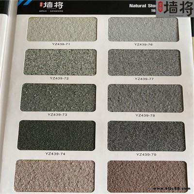 福建涂料廠家墻將真石漆 巖片漆 質感漆 水包水多彩涂料
