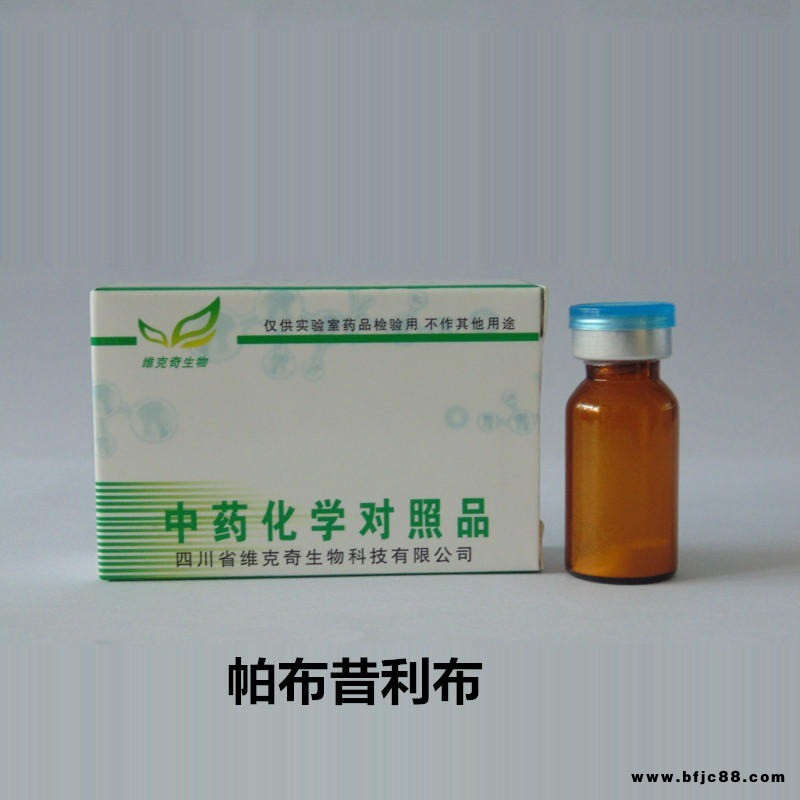 帕布昔利布 571190-30-2 實驗室自制標(biāo)準(zhǔn)品 維克奇