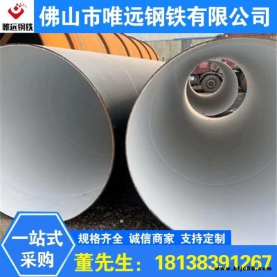 佛山防腐螺旋管鋼管 廠家報價五油三布防腐鋼管  六油兩布防腐管 加工定做