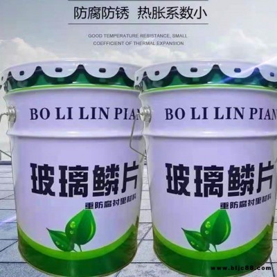 樹脂玻璃鱗片防腐施工 環(huán)氧玻璃鱗片膠泥  榮文 防腐膠泥涂料 質(zhì)優(yōu)價(jià)廉