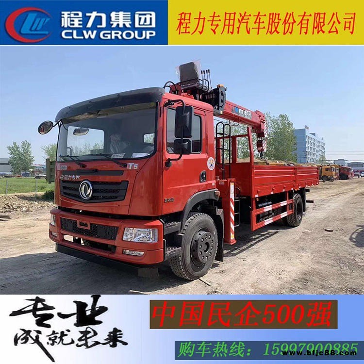 東風(fēng)隨車(chē)起重運(yùn)輸車(chē)廠(chǎng)家 徐工12噸隨車(chē)吊價(jià)格  6.3噸徐工隨車(chē)吊 價(jià)格優(yōu) 售后有保障