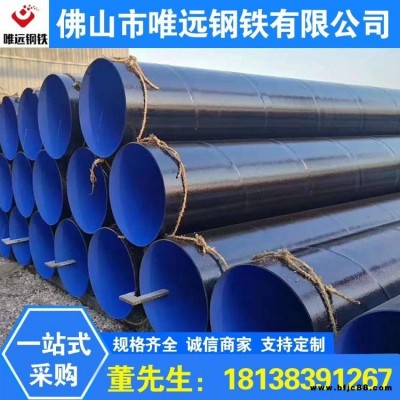 廣州加工  3油2布防腐管  8710螺旋管  6油2布防腐管 廣州螺旋管 規格齊全