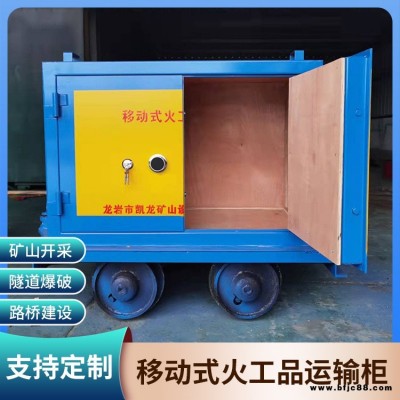 礦寶 井下火工品運(yùn)輸車(chē) 爆炸物品運(yùn)輸車(chē) 煤礦火工品運(yùn)輸車(chē)輛