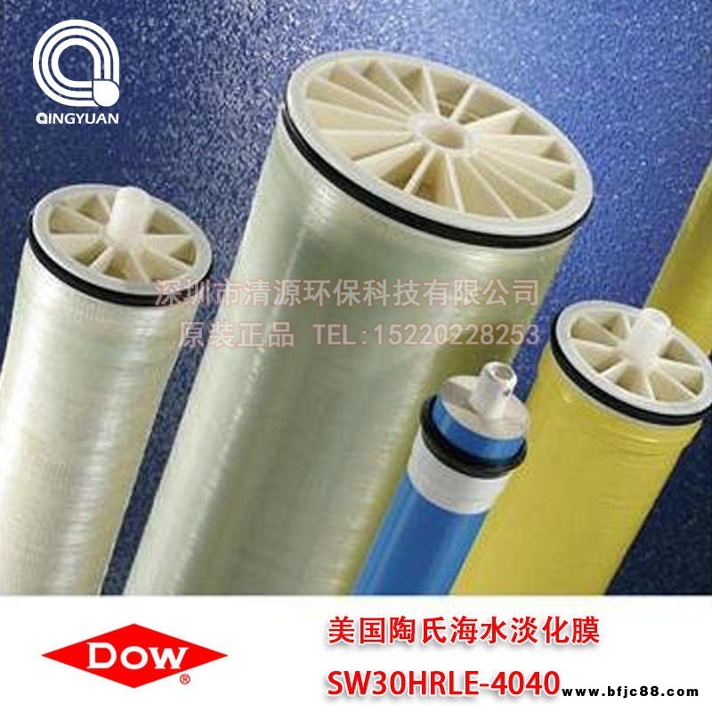 陶氏SW30HRLE-4040小型海水淡化膜 反滲透膜