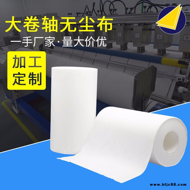 KM 清潔布無(wú)塵擦拭卷軸布自動(dòng)擦片機(jī)大卷布 SMT自動(dòng)擦拭卷布LCD端子無(wú)塵布 工業(yè)無(wú)塵卷布現(xiàn)貨批發(fā) 可定制
